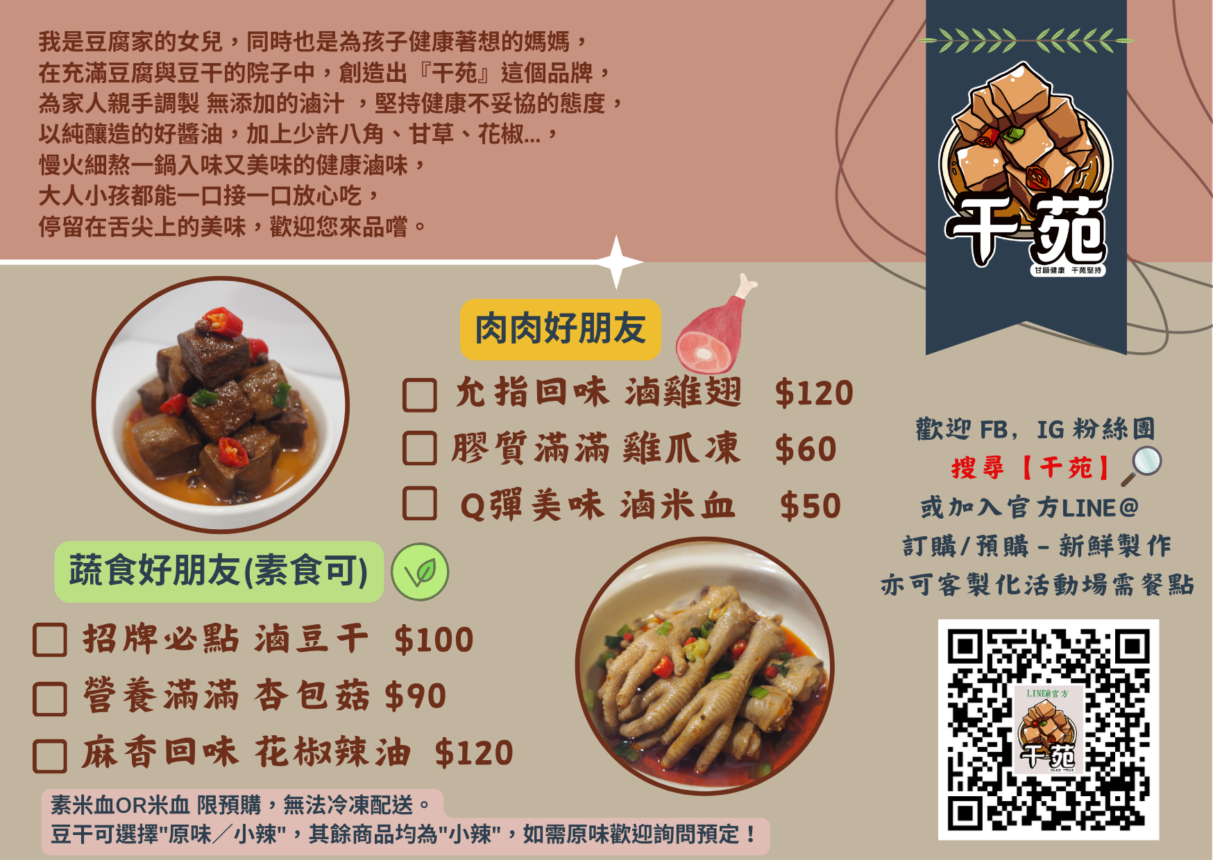 干苑DM下載